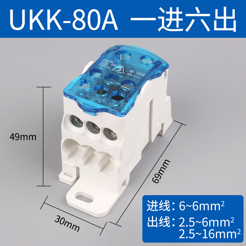 UKK端子接线盒导轨式单极分线盒一进六出大电流接线端子排连接器