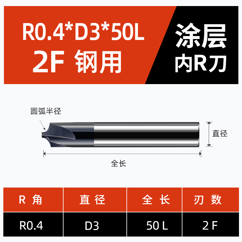 进口钨钢55度内R铣刀圆弧倒角刀涂层加硬合金材质数控专用R0.3-R6