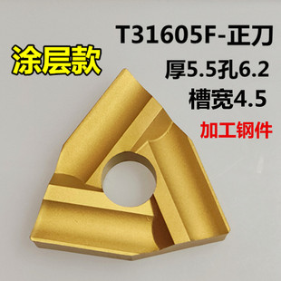 90度外圆车刀刀具车床机夹刀杆T31605F桃形开槽粗车刀片淬火加硬