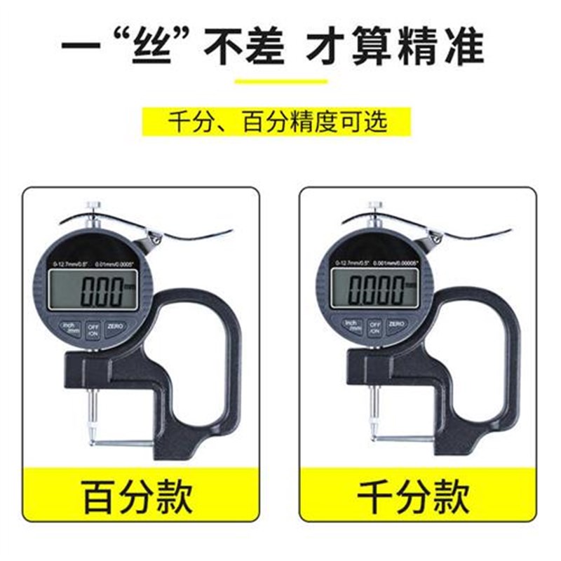 千分测厚仪数显高精度测厚规厚度规测I量板厚钢管壁厚千分尺仪器
