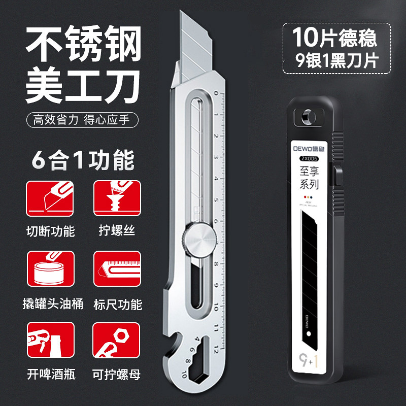 前田裁纸刀工业级泡沫KT雪弗板切割刀架不锈钢割纸刀耐用18mm大号,纺织面料/辅料/配套,其他纺织机械,淘宝优惠券,粉丝福利购,淘宝优惠卷