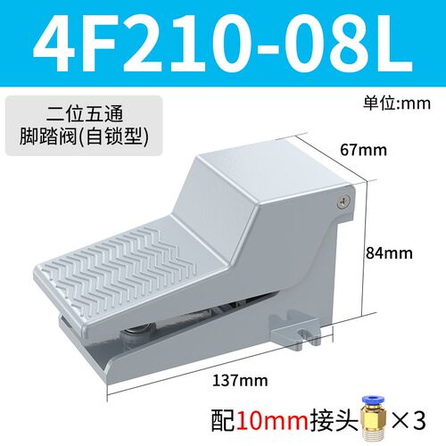 气动控制脚踏阀4F210-08脚踩气动快速换向换气排气气阀4F210-08L