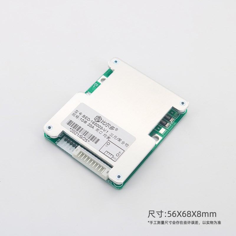 10/13/14/16串60V36V48V伏电动车锂电池保护板三元3.7V均衡20A35A