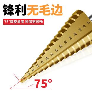 宝塔钻头扩孔器塔型台阶钻沉孔钻头沉头阶梯钻不锈钢铁板金属开孔