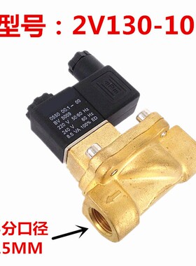 亚德客型电磁阀 3分/4分/6分/1寸水阀 2V130-15气阀 AC220V DC24V