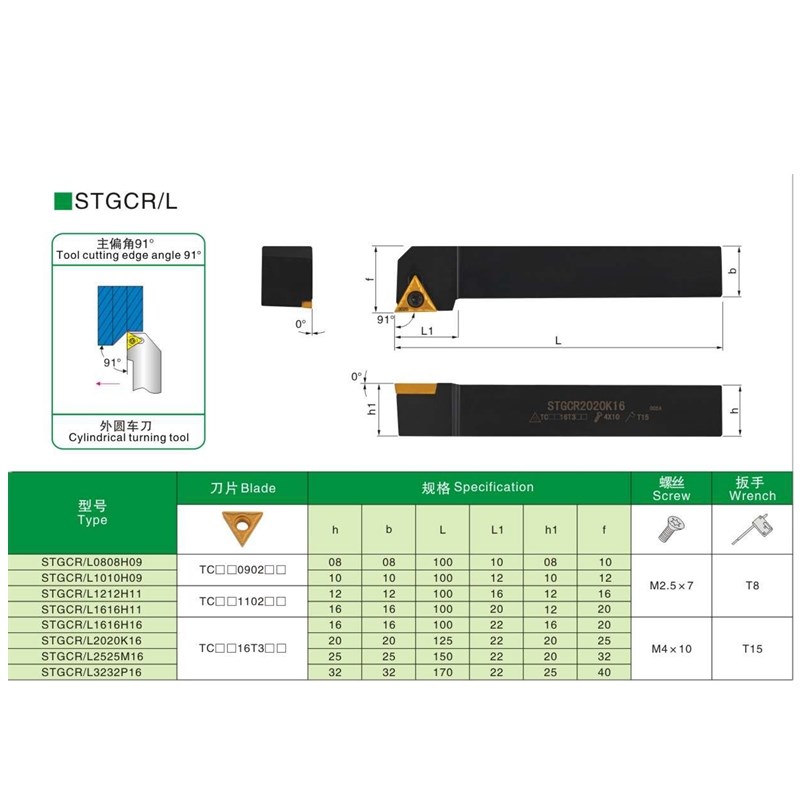 数控车床刀具车刀杆90度外圆刀杆STGCR1212H11三角刀片圆车刀机架