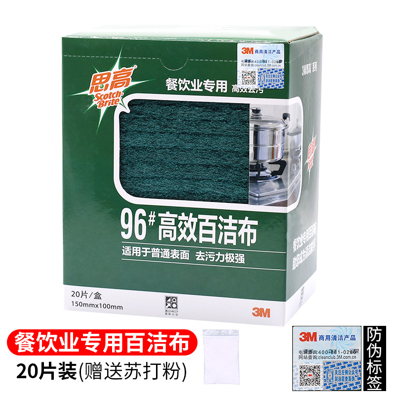 3m思高百洁布工业用7447c金刚砂抛光加厚打磨片除V锈家用厨房拉丝