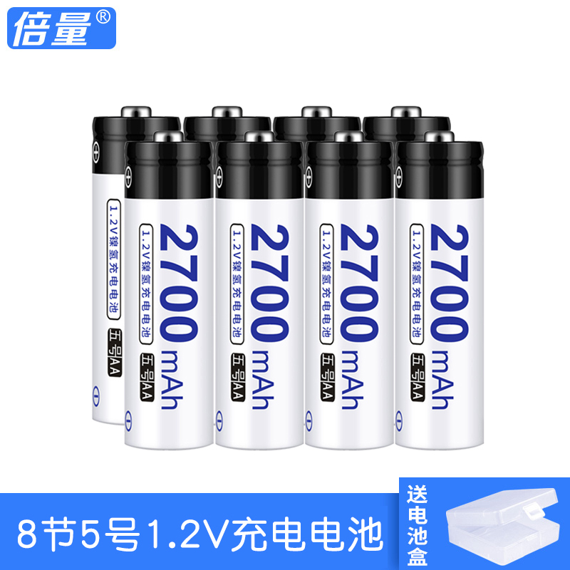 倍量5号7号可充电电池1.2V大容量AA五号七号AAA可代替1.5V锂电池