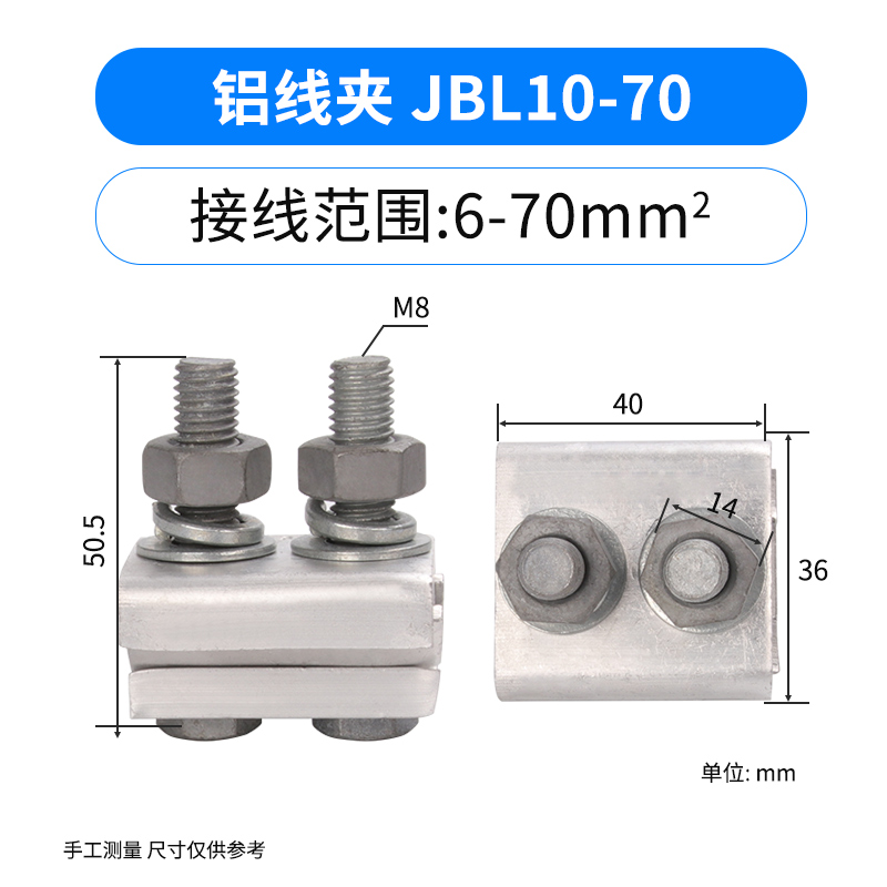 铜铝接头过渡连接器电缆异形并沟线夹分支端子导线三通并线神器