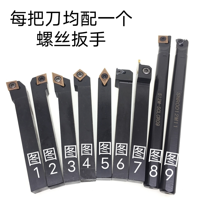 数控车刀套装10mm包邮数控小车刀杆刀片仪表车床机夹小车刀12m16m