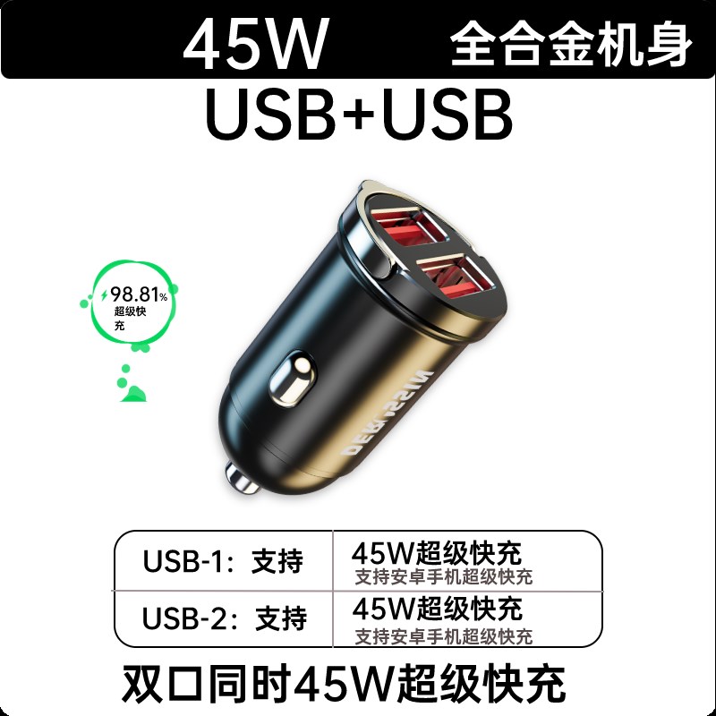 隐形车载充电器200w超级快充迷你点烟器转接头闪充汽车车内隐藏式