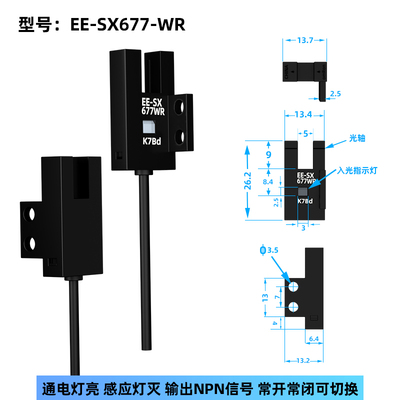 限位槽型感应带线开关EE-SX670WR671672A673674PWR红外光电传感器