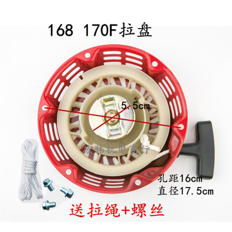 汽油发电机配件2-8KW 152 168F 188F GX160汽油机水泵 抹光机拉盘