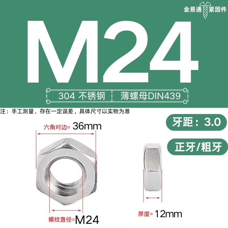 304不锈钢细牙薄螺母六角正牙反牙螺帽M8M10*1M12m14MR16M18M20M2