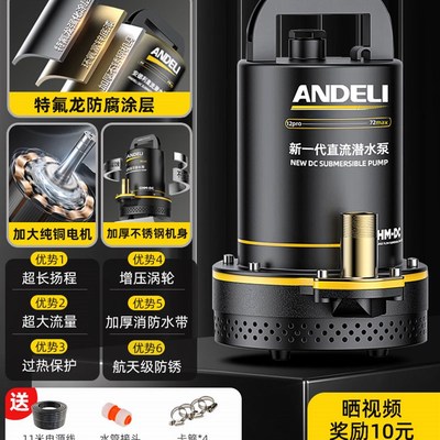 直流潜水泵12V24V电瓶式抽水泵家用小型抽水机农用灌溉电动车水泵