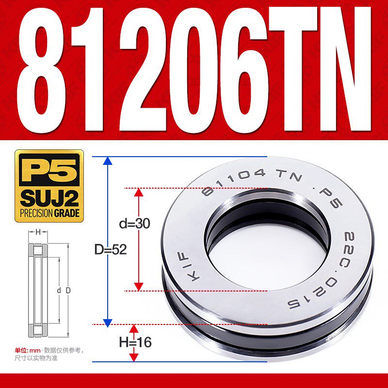 进口KIF平面推力滚子轴承圆柱滚柱81205M81206M81207M81208M81209