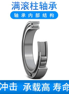 重载满滚柱圆柱滚子轴承NCF3014 3015 3016 3017 3018V满滚柱轴承