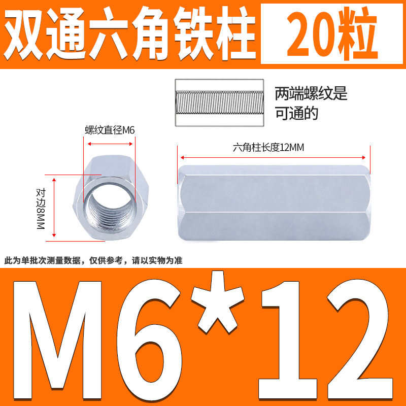 双通螺柱六角铁柱M3M4M5M6隔离柱镀白锌加长螺母柱对X接头主板铜
