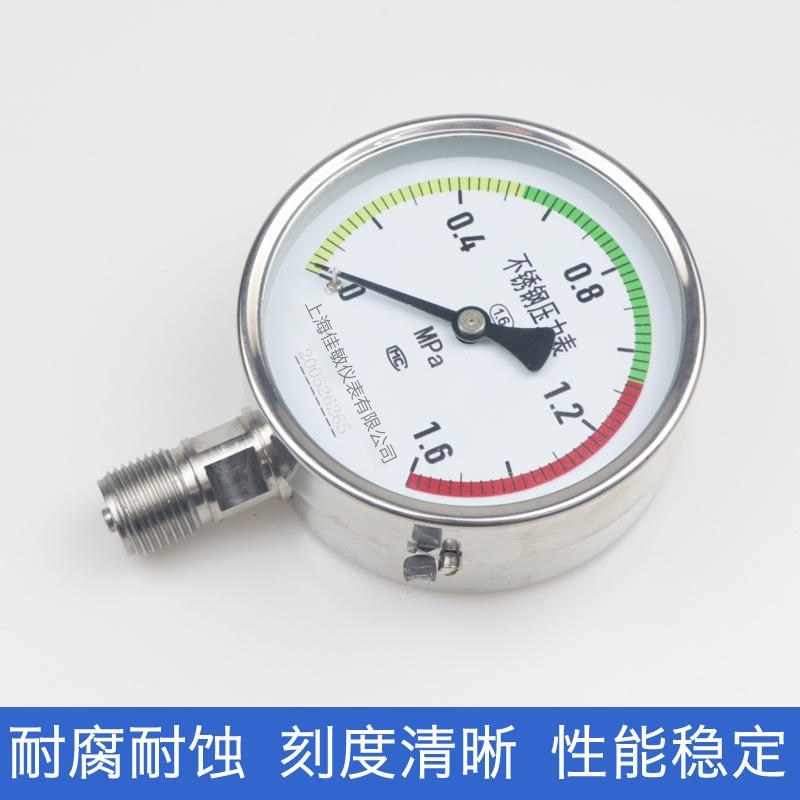 佳敏 Y100BF不锈钢压力表0.6 1.0 1.6 2N.5MPa真空高压表氧气表
