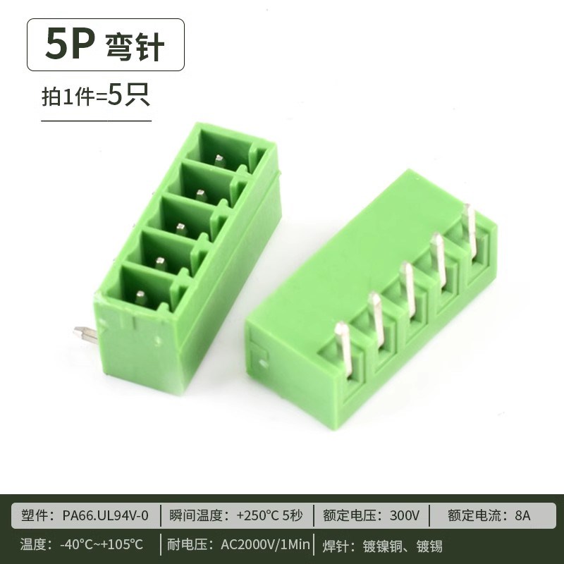 接线端子2EDG 3.81mm-2p/3/4/5/6/7/8/9/10/12P KF15EDG弯针