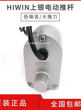LAS4-1-1-200-24G B上银线性致动器 LAS4-1-1-50 100 150电动推杆
