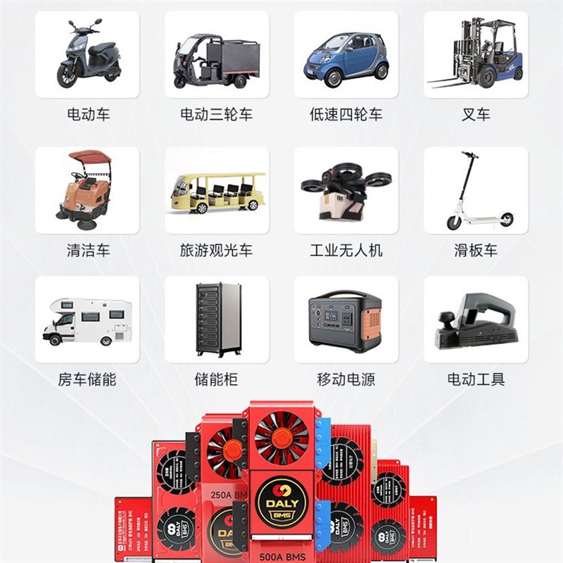 达锂电池保护板18650锂电池滑板车电动自行车10串36V锂电池保护板