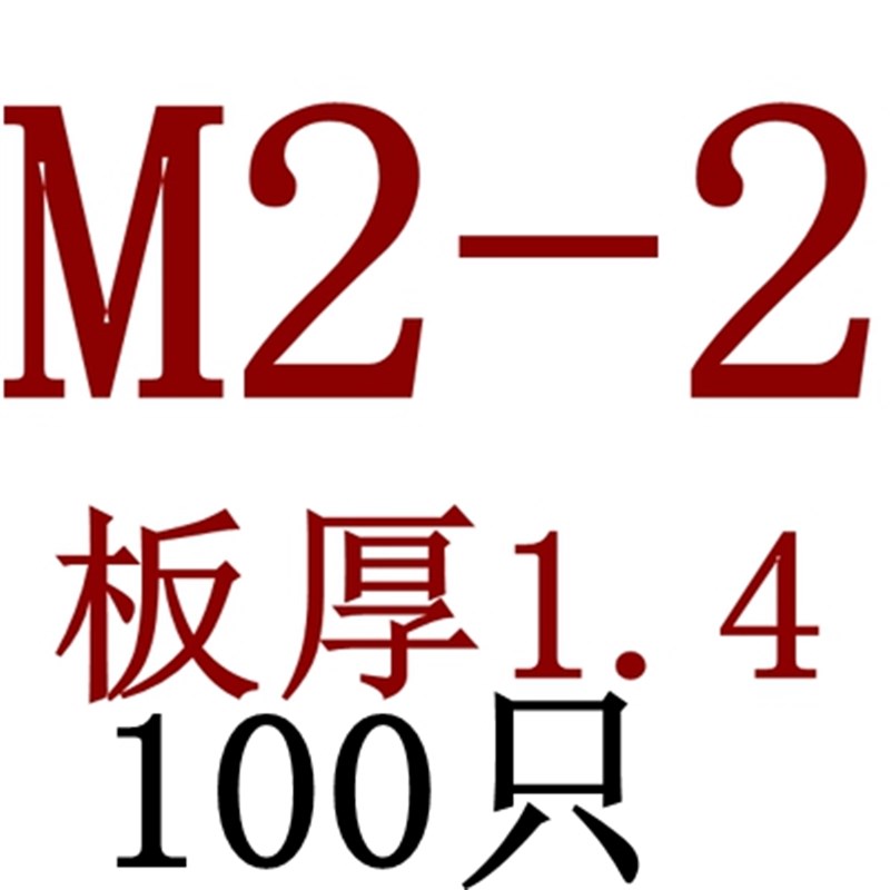 压铆螺母 S 压铆压板螺母 环保兰锌M2.5M3NM4M5M6M8M10