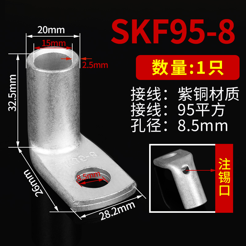 直角90度折弯铜鼻子L型镀锡10/16/25/35-8/50冷压接线端子铜线耳