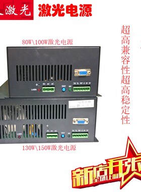 co2高压激光电源 80w100w130w150w激光雕刻机 切割机配件 激光管