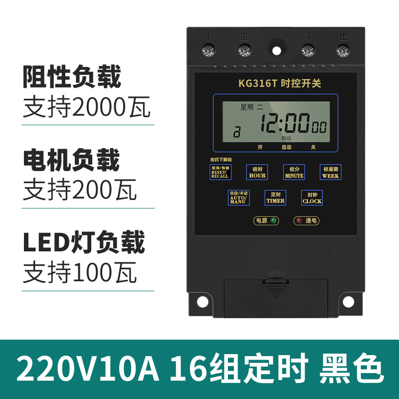 220V时控开关智能家用潜水泵招牌灯路灯全自动循环定时器定时开关