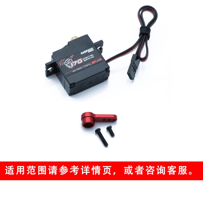 17g全金属齿轮数码舵机 莽牛mn168 78 82 99s顽皮龙b16 b36  d12图片