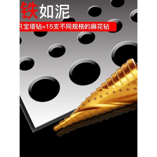 日本进口牧田万克士V124016 多功能宝塔钻头金属铝合金开孔器阶梯