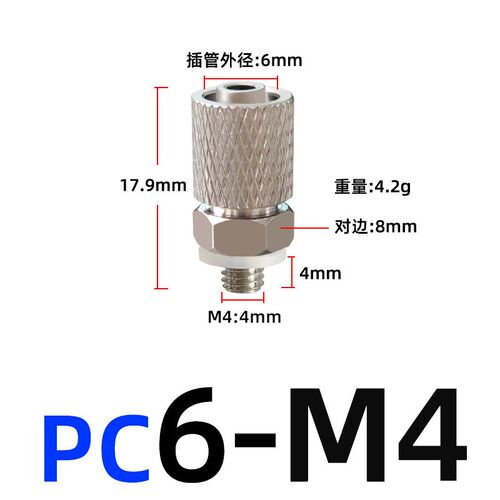 304不锈钢气缸迷你微型PC/PL快拧接头外牙带密封圈锁母气嘴油嘴