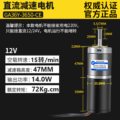3650微型无刷直流减速电机12v24v行星齿轮大扭力马达低速小型电机