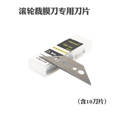 滚轮裁膜刀改色膜修边刀架贴玻璃膜缝隙切割滚轮刀家具膜精修工具