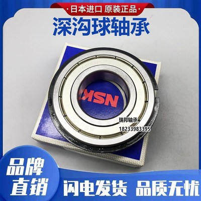 NSK进口带止动环卡簧槽轴承61905 61906 61907 61908 61909ZZNR N