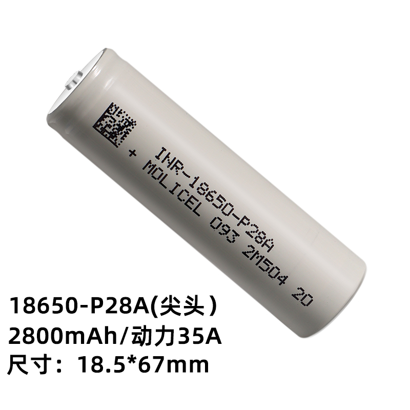 台湾魔力21700锂电池P42A大功率45A超低温-40容量4200mAh电池组