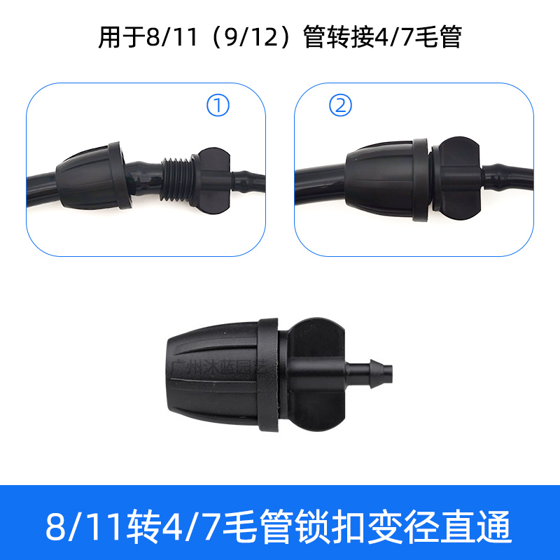 微喷灌溉滴灌三通直通开关阀弯头堵头811毛管接头912连接水管配件