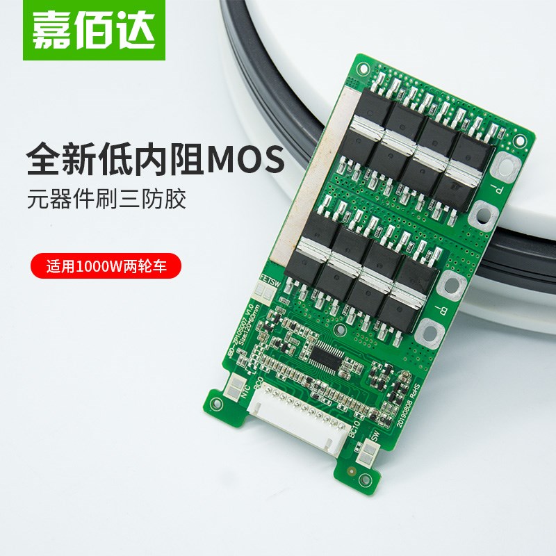 10串36V锂电池保护板 两轮车50A同口均衡三元集成方案动力