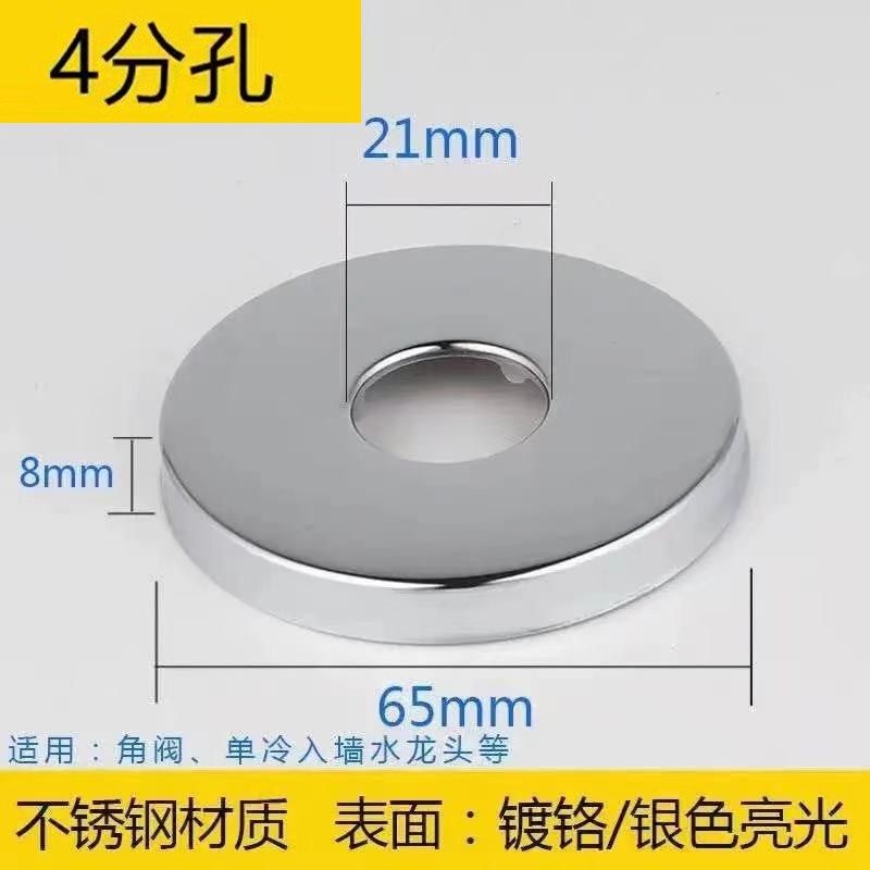 单冷三角阀洗衣机龙头4分装饰盖遮丑盖加大加厚加高不锈钢装饰圈