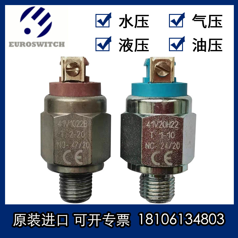 进口压力开关意大利 压力控制器 常开常闭 气压液压油压开关可调
