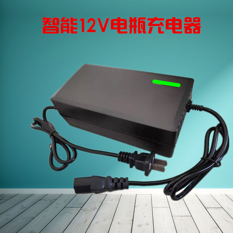 12V电瓶充电器12伏20AH32AH36AH铅酸蓄电池充电机智能修复通用型