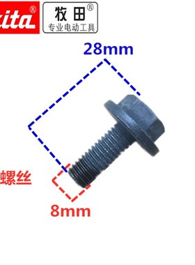 牧田锯铝机配件LS1030N/1040/1045夹板夹锯片法兰盘压板