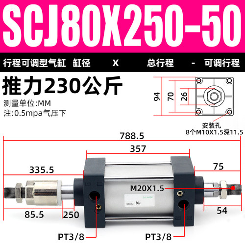 大推力气动冲床行程可调气缸SCJ63/80/100/125x50x75x150-50-100S