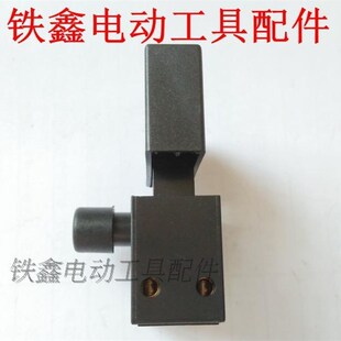 铁鑫电动工具配件 博大0816电钻开关 电钻配件16搅拌器开关 04129