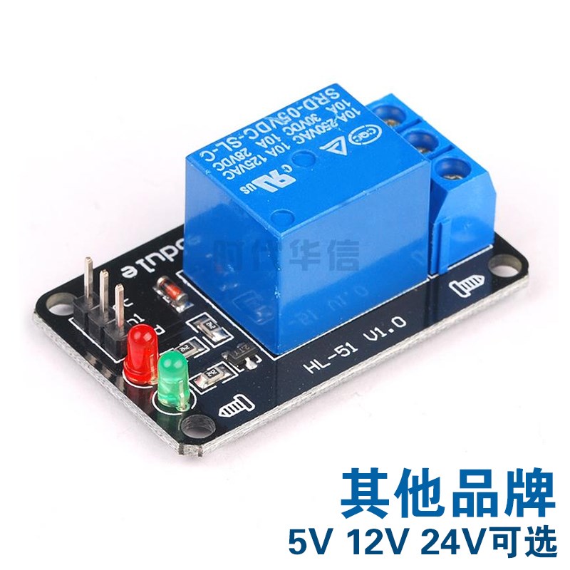 1路电磁继电器模5v12v24v块低电平触发PLC控制驱动板带灯黑板