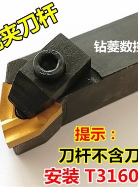 外圆机夹刀杆 车床刀具压板式车刀T31605F开槽粗车刀90度刀头刀体
