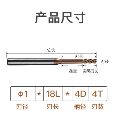 钨钢小径深沟合金立铣刀平底铣刀0.5 0.8 1 1.5 2 2.5mm非标