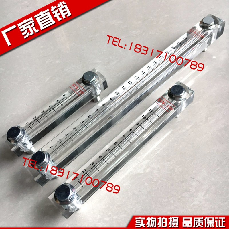 XYW-80 100 125 127 150 亚F克力有机玻璃液位计油位计水位计 油