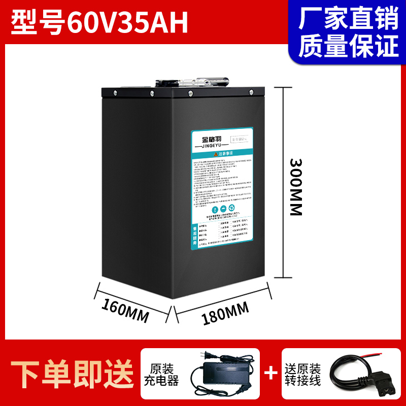 电动车电池48v60v64v72v20ah三元锂锂电池60v20ah二轮车电瓶